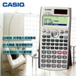 計算機 Casio FC-200V 會計計算機 / 財務計算機