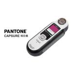 PANTONE RM-200 PT01 Capsure 補色機