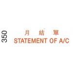 I.Stamper 原子印 350 月結單/STATEMENT OF A/C (僅限1個) (清貨場)
