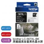 Brother LC567XL 噴墨 黑色