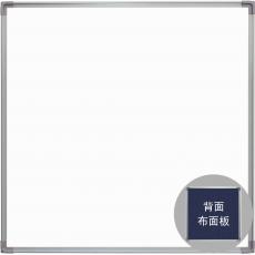 Super 鋁邊 雙面板 一面樹脂面白板 一面布面板 120x120cm (約4x4尺) (需另加運費)