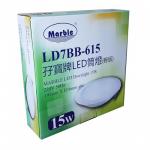 筒燈-LED Marble LD7BB-615D 15W 6500K 輕版