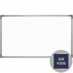 Super 鋁邊 雙面板 一面樹脂面白板 一面布面板 90x120cm (約3x4尺) (需另加運費)