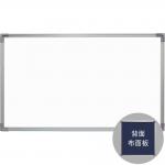 Super 鋁邊 雙面板 一面樹脂面白板 一面布面板 90x150cm (約3x5尺) (需另加運費)