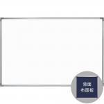 Super 鋁邊 雙面板 一面樹脂面白板 一面布面板 120x180cm (約4x6尺) (需另加運費)