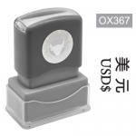OfficeOx OX367 原子印章 - 美元 USD$