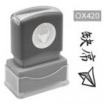 OfficeOx OX420 原子印章 - 缺席