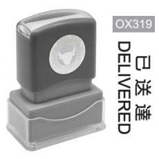 OfficeOx OX319 原子印章 - 已送達 DELIVERED