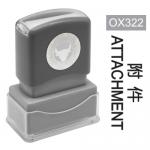 OfficeOx OX322 原子印章 - 附件 ATTACHMENT