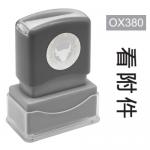 OfficeOx OX380 原子印章 - 看附件