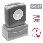 OfficeOx OX487 原子印章 - 懶惰 LAZY