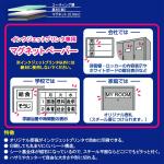 磁片 SONIC MS-605 A4 噴墨機用 5張裝 （清貨特賣，僅限2盒）