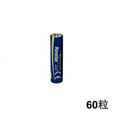 Kenstar 3A 鹼性 電芯 LR03（60粒）